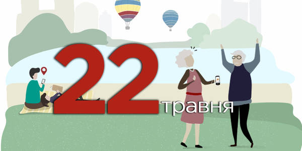 Навігатор на 22 травня: куди піти у Києві