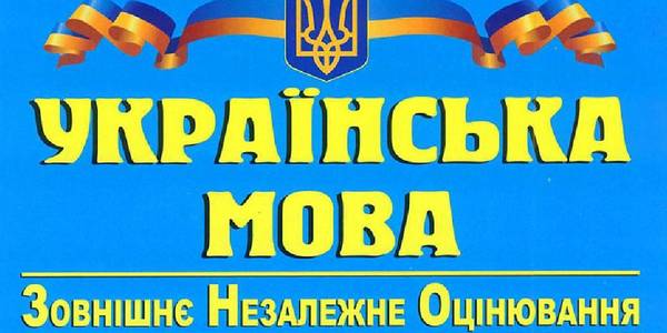 Сьогодні у Києві складають наймасовіше ЗНО: цікаві факти про нього