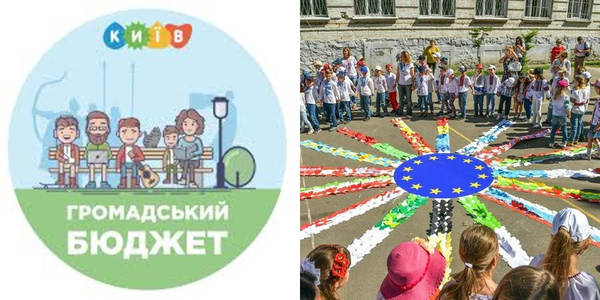 Громадський бюджет: які проекти пропонує столична школа