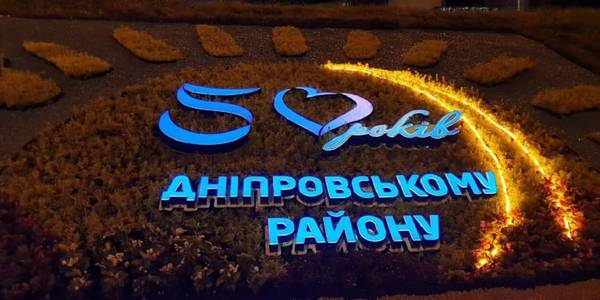 На Лівобережній з’явилася клумба, що світиться