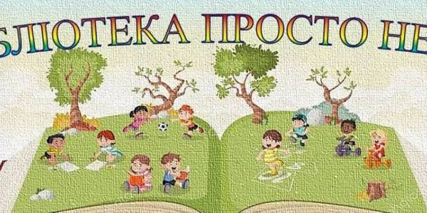 Книжкова альтанка відкриється у столичному парку у перший день літа