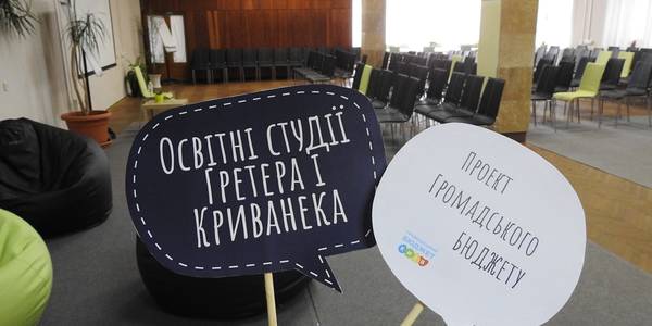У бібліотеці КПІ відкрили сучасні освітні студії для киян