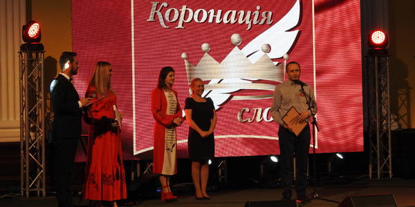 На «Коронації слова» нагородили кращий твір про Київ