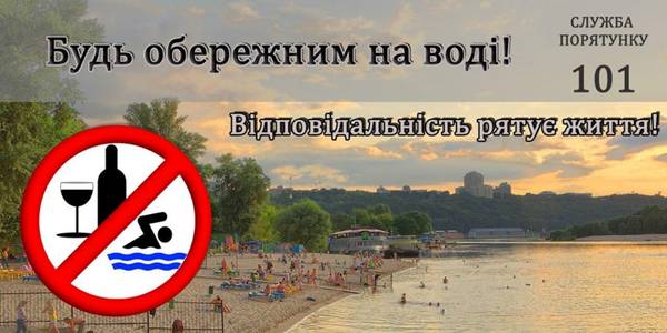 На столичні пляжі запрошують працювати справжніх лайфгардів