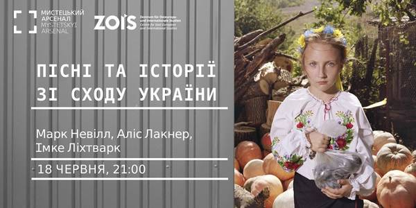 Британець презентує киянам пісні та історії зі сходу України