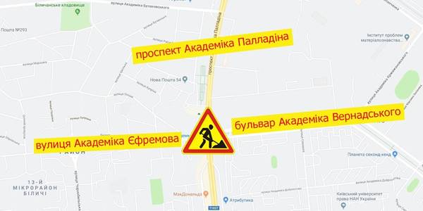 На 12 днів обмежать рух біля метро Академмістечко 