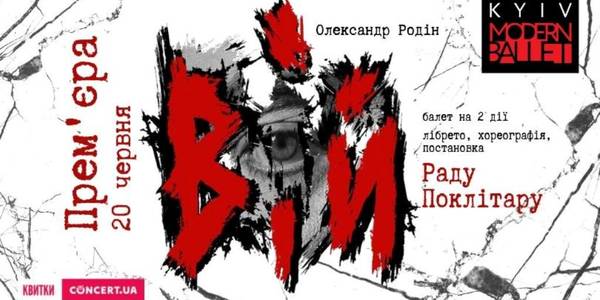 Нові інструменти, персонажі і відеомаппінг: чим киян здивує сучасний балет «Вій»