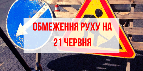 Рух перекрито: де у Києві ремонтують дороги 