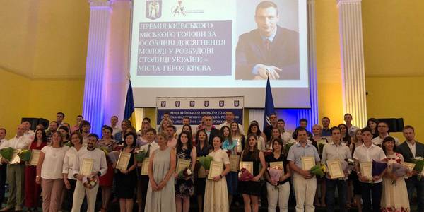 До Дня молоді юним киянам вручили премії та грамоти
