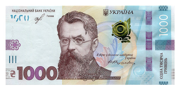 «Срібні» копійки зникнуть, та з'явиться купюра у 1000 гривень