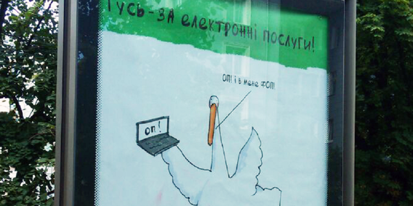 Гусь розповідає про е-послуги в центрі Києва