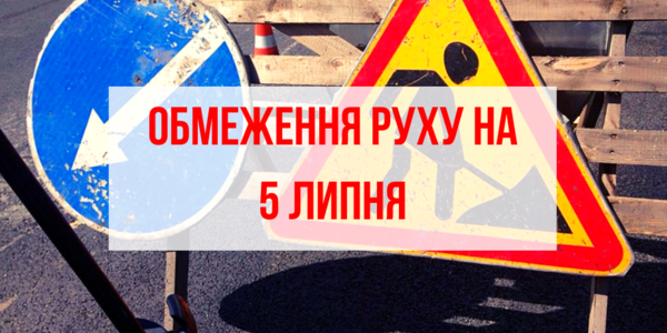 Перекриття на сьогодні: де у Києві ремонтують дороги