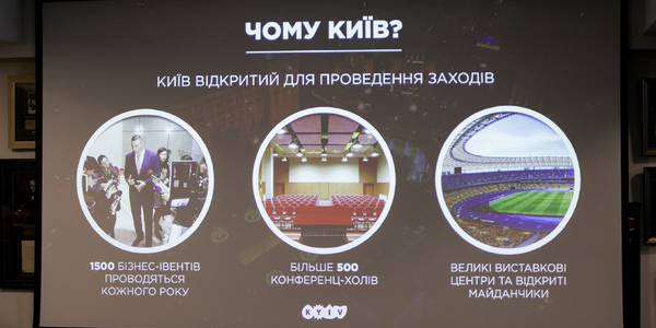 Офіс ділового туризму створили у Києві