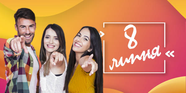 Навігатор на 8-ме липня: куди піти у Києві