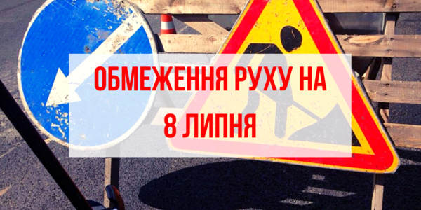 Обмеження руху: де сьогодні у Києві ремонтують дороги