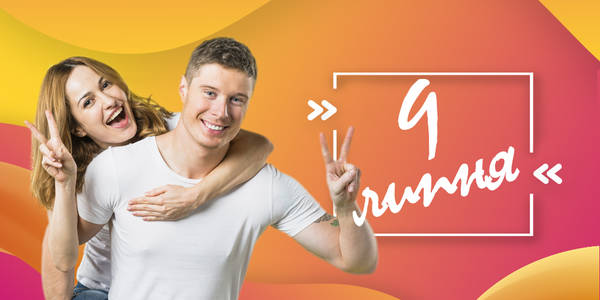 Навігатор на 9-те липня: куди піти у Києві