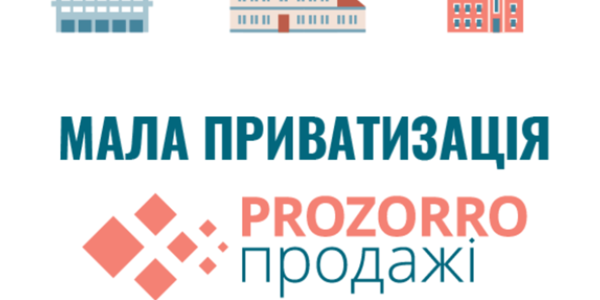 Завдяки електронним торгам місто продало комунальні об’єкти за 42 млн грн