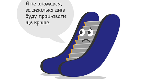 Роботу ескалатора на вокзалі обмежили до 17 липня