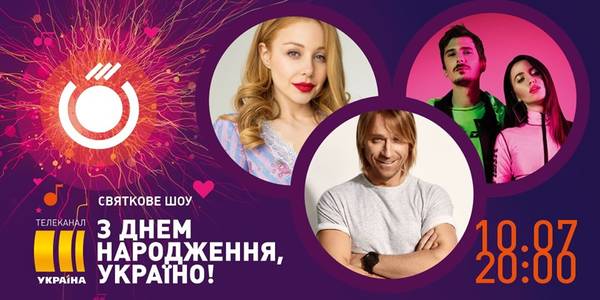 У столиці виступлять Кароль, Винник і Дзідзьо: вхід вільний