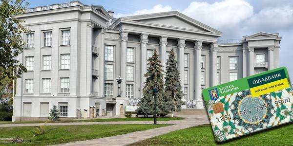 Історичний музей підготував вигідні пропозиції для власників Картки киянина