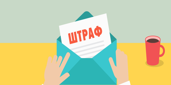 Несплата податку на доходи: які штрафи «світять» українцям