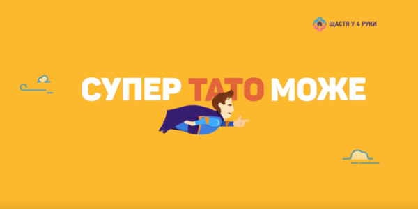 Зіркові батьки розповідають про виховання дітей та проблеми
