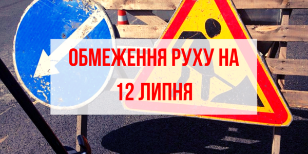 Сьогодні ремонтують дороги: куди краще не їхати