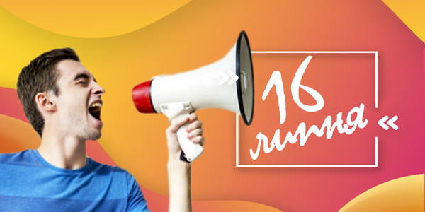 Навігатор на 16-те липня: куди піти у Києві