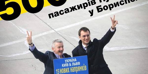 Ryanair перевіз через Київ пів мільйона пасажирів