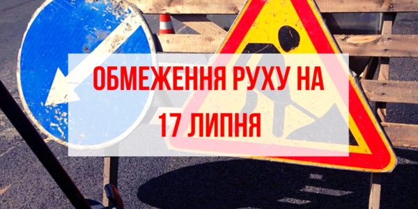 Обмеження руху у Києві: де сьогодні ремонтують дороги