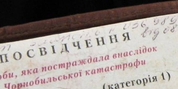 Чорнобильцям столиці потрібно змінити посвідчення