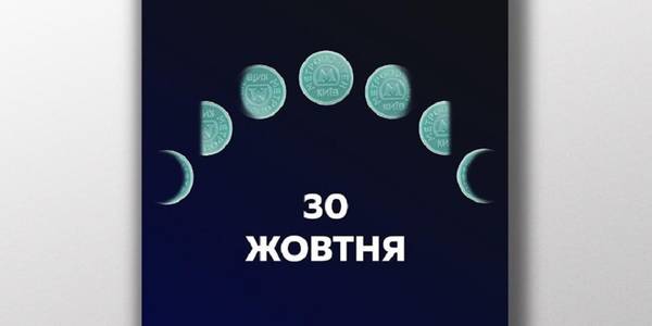 Кінець ери: ще одна станція столичного метро відмовилася від жетонів