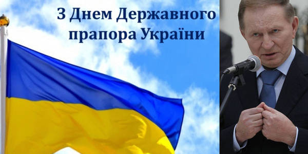 День українського прапора: Кучма помилився з датою