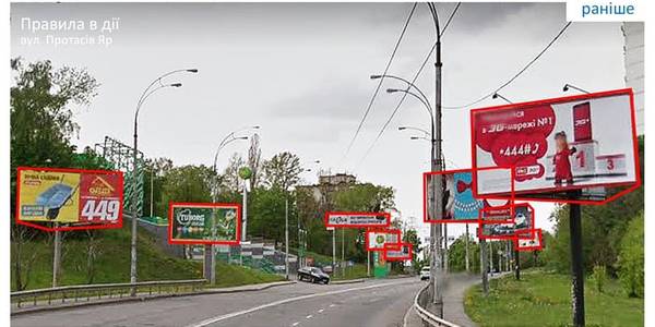 Нова «жертва» рекламної чистки: з Протасового Яру зникли гігантські білборди