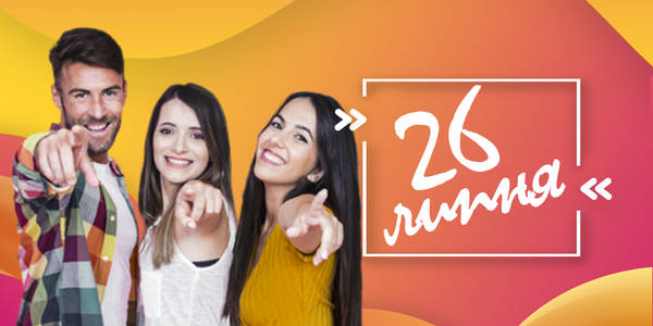 Навігатор на 26-те липня: куди піти у Києві