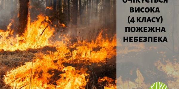 У Києві повідомили про небезпеку