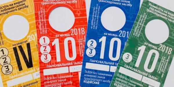 Паркувальні талони на серпень вже у Києві: адреси і посилання