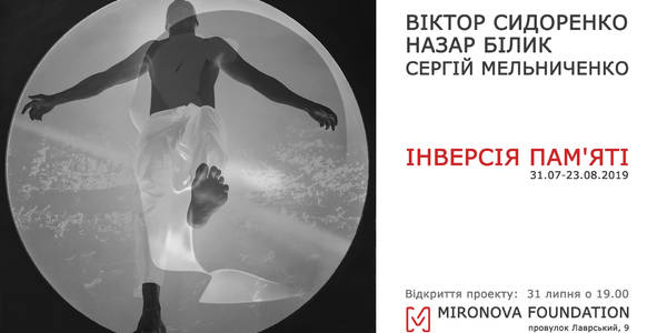 Психологічні стани людини у мистецтві: де подивитися у столиці