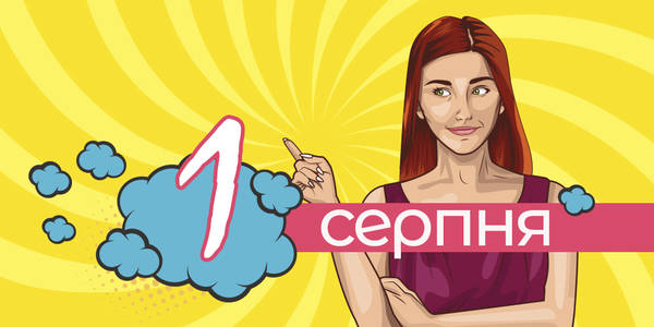Навігатор на 1-ше cерпня: куди піти у Києві