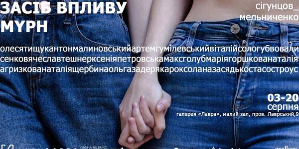 У столиці покажуть особливий погляд сучасних фотографів
