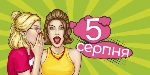 Навігатор на 5-те серпня: куди піти у Києві