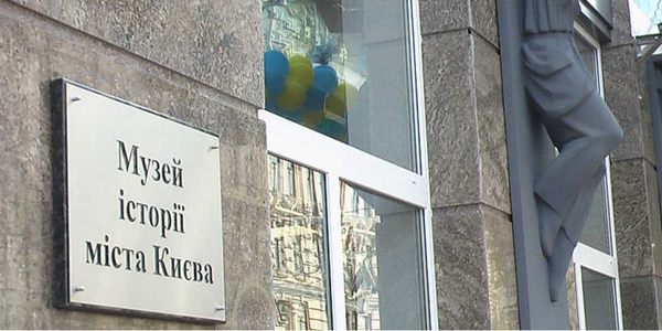 Сьогодні безкоштовний вхід до двох столичних музеїв