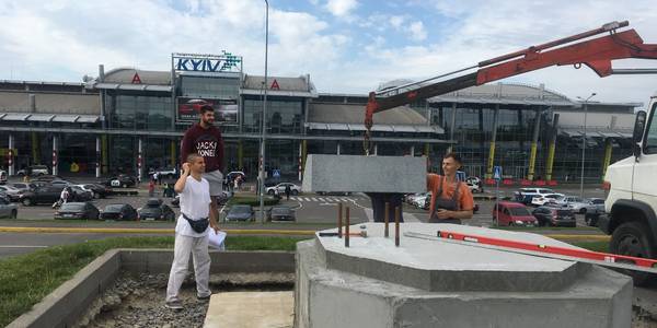 Біля аеропорту «Київ» встановлюють бронзового Сікорського