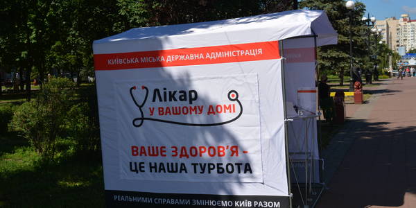 Де киянам безплатно обстежитися у лікаря цього тижня: адреси