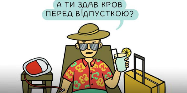 У Київському центрі крові нестача донорів
