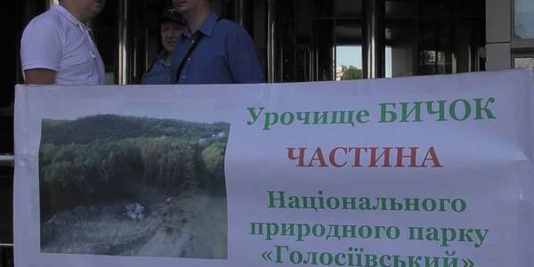 «Бичок» збережуть для киян: суд заборонив будувати у природному парку