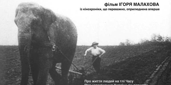 У столиці покажуть секретні кінохроніки про народження України