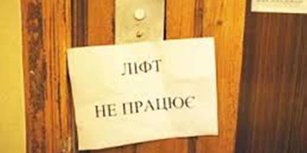 У яких будинках Дарницького району відремонтують ліфти: адреси