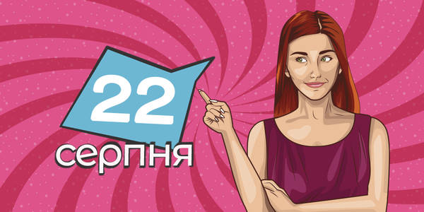 Навігатор на 22-ге cерпня: куди піти у Києві