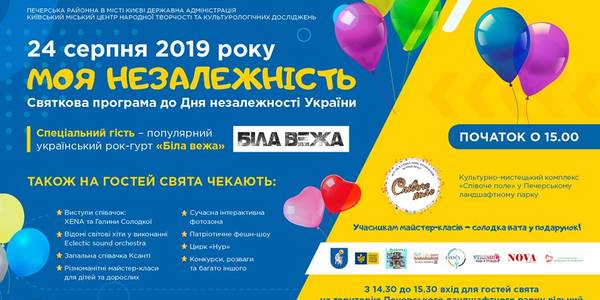 На Печерську пройде зірковий показ дизайнерських вишиванок